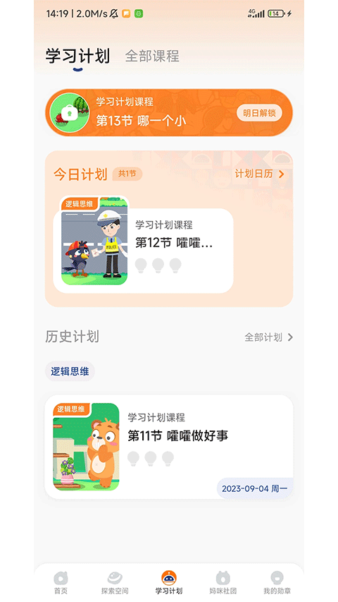 截图2