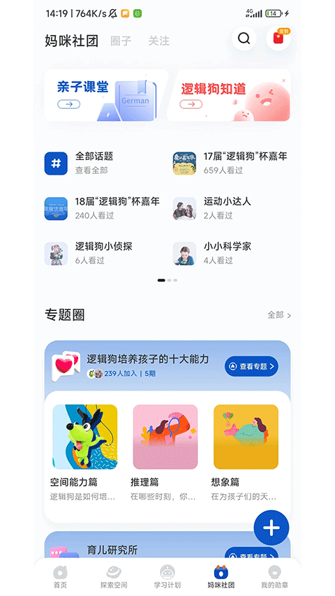 截图3