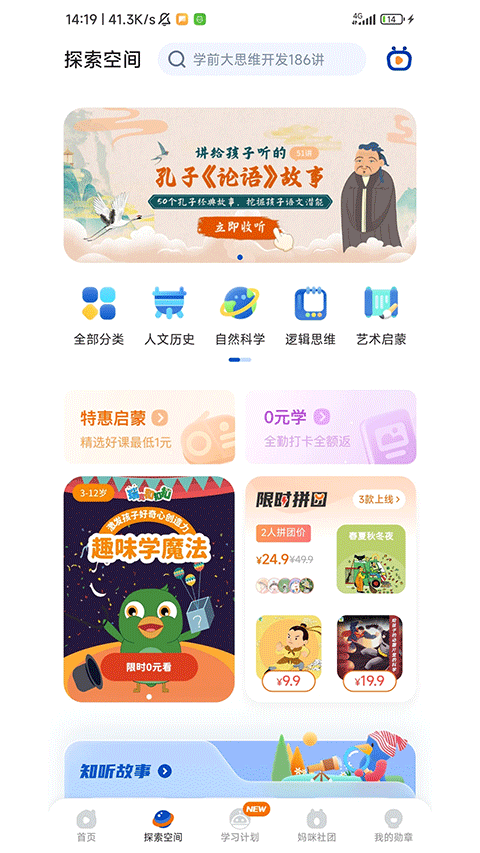 截图4